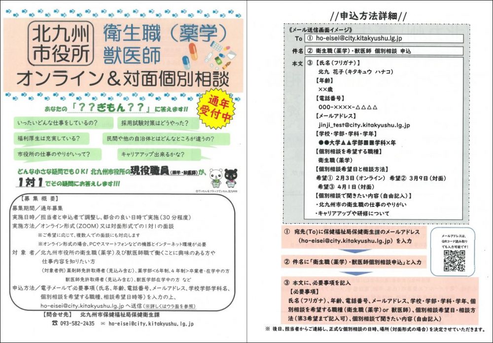 北九州市