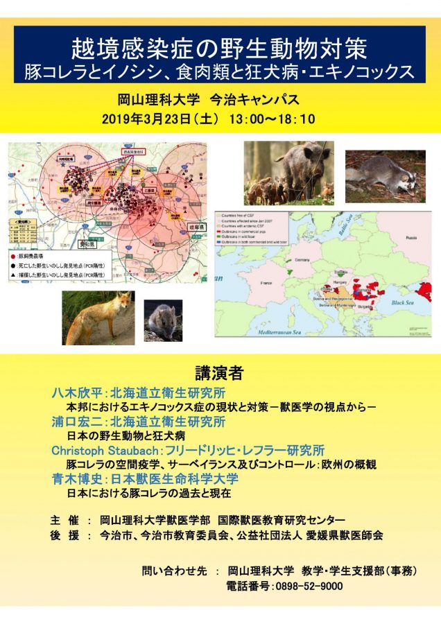 1901 図説エキノコックスとエキノコックス症 : 疫学・病理・診断