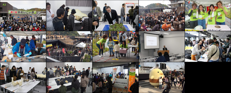 ゆめいこい祭 学園祭 岡山理科大学獣医学部